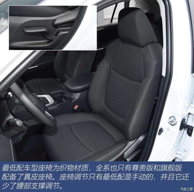 一汽丰田 RAV4荣放 2020款 2.0L CVT两驱都市版